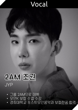 오디션반 출신 아티스트 15