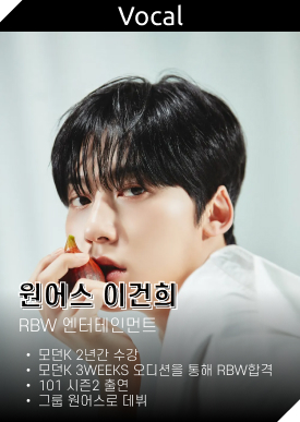 오디션반 출신 아티스트 18