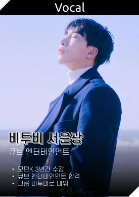 오디션반 출신 아티스트 7