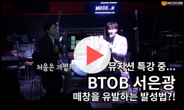 btob서은광