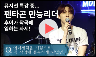 펜타곤만능리더