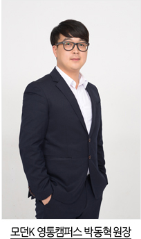 박동혁부원장